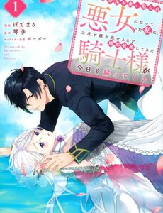 10 Năm Bị Chiếm Xác: Nàng Ác Nữ Và Sự Hối Hận Của Ngài Hiệp Sĩ