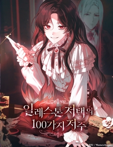 100 Lời Nguyền Của Dinh Thự Ellestone