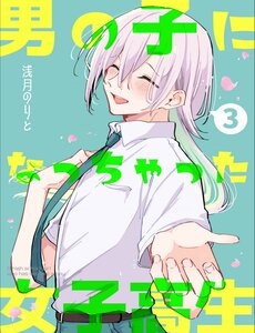 Otokonoko Ni Nacchatta Joshikōsei