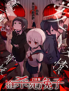 Ai Đã Giết Con Thỏ