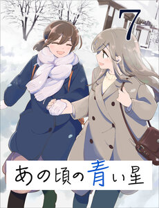 Ano Koro No Aoi Hoshi