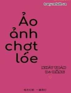 Ảo Ảnh Chợt Lóe