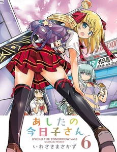 Ashita No Kyouko-San!