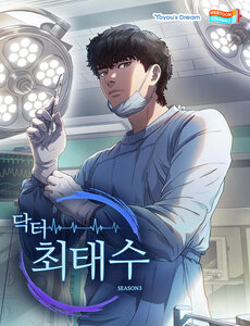 Bác Sĩ Choi Tae-Soo