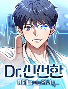 Bác Sĩ Shin Seonhan: Người Nhìn Thấy Tương Lai