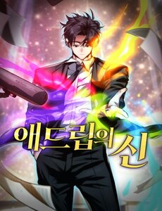 Bậc Thầy Ứng Khẩu