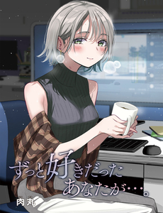 Bạn, Người Tôi Đã Luôn Yêu...