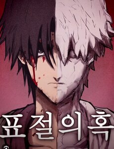 Bản Sao Tội Lỗi