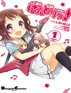 Bang Dream! 4-Koma