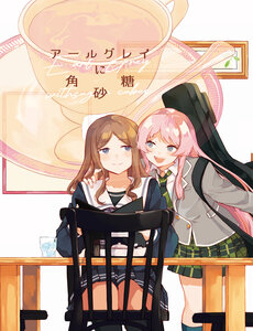 Bang Dream! - Earl Grey With Sugar Cubes (Doujinshi)
