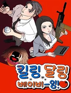 Bảo Mẫu Sát Thủ