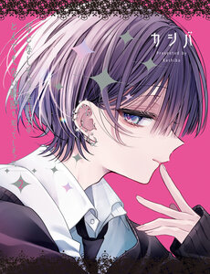 Bí Mật Của Cậu Hàng Xóm Bàn Bên