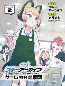 Blue Archive - Game Kaihatsubu Dai Bouken!