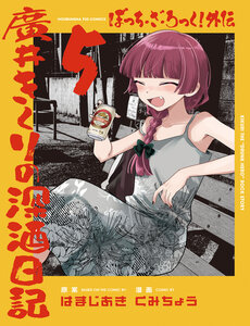 Bocchi The Rock! Ngoại Truyện: Nhật Ký Say Rượu Của Hiroi Kikuri