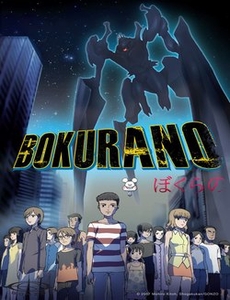 Bokurano: Ours