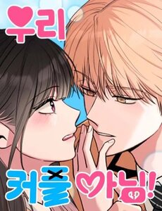 Bọn Tôi Không Phải Couple!