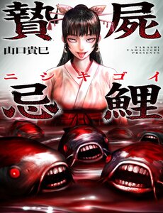 Cá Koi Nishiki
