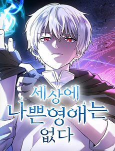 Cẩm Nang Giáo Hóa Các Tiểu Thư Quý Tộc