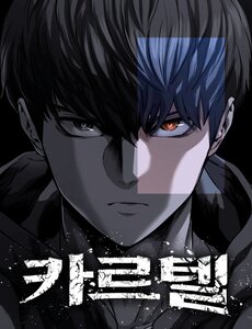 Cartel- Liên Minh Tội Ác