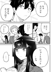 Cắt Tóc Sau Khi Biết Gu Cậu Bạn Mình Thầm Thích Là Tóc Ngắn