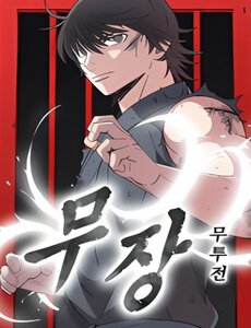 Chiến Binh Huyền Thoại