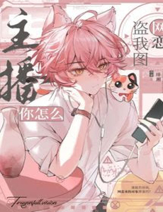 Chủ Bút Sao Anh Lại Lấy Ảnh Của Tôi Để Yêu Đương Online