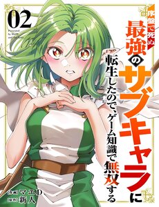 Chuyển Sinh Thành Phụ Mạnh Nhất Nhưng Yểu Mệnh, Tôi Dùng Kiến Thức Game Để Trở Nên Vô Đối.