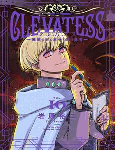 Clevatess -Majuu No Ou To Akago To Shikabane No Yuusha