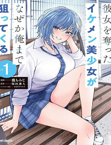 Cô Nàng Đẹp Mã Mà Bạn Gái Tôi Thích Đang Nhắm Tới Tôi