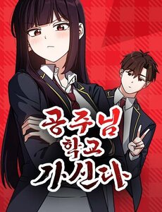 Công Chúa Đi Học