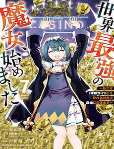 Đại Pháp Sư Với 