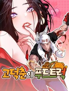 Dàn Harem Của Anh Bán Rong