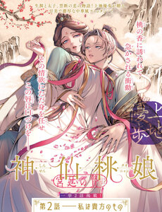 Đào Nương Tiên Tử - Báu Vật Vương Triều