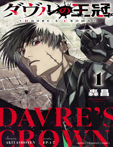 Davre No Oukan