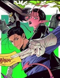 Đến Từ Thiên Ngoại Nhưng Không Phải Là Tiên