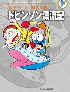 Dobinson Phiêu Lưu Ký