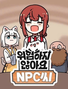 Đừng Sợ, Npc씨(Ssi)