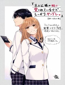 Được Em Gái Của Nhân Vật Chính Đem Lòng Yêu Nhưng Em Ấy Lại Là Yandere.