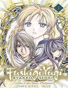 Fushigi Yuugi: Byakko Senki - Trò Chơi Kỳ Bí: Truyền Thuyết Bạch Hổ