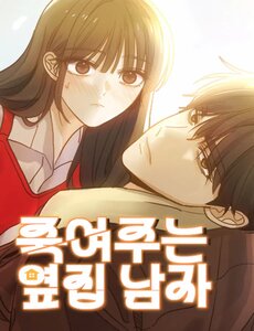 Gã Côn Đồ Nhà Bên