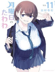 Getsuyoubi No Tawawa