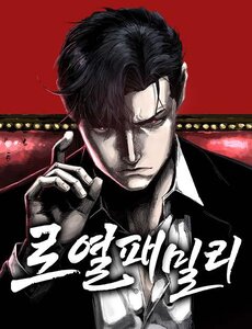 Gia Tộc Tài Phiệt