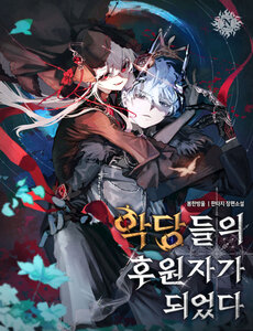 Giáo Dục Ác Nhân