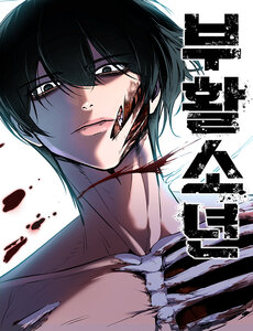 Giao Ước Bất Tử