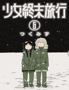 Girls' Last Tour