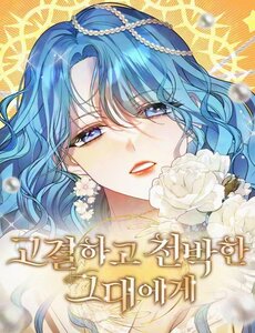 Gửi Đến Người Vừa Cao Quý Vừa Tầm Thường