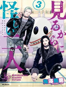 Hai Kẻ Đáng Ngờ