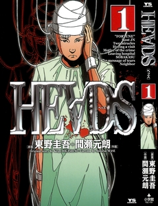 He∀Ds