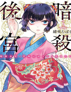 Hoa Linh Muốn Có Bạn