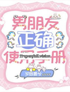Hướng Dẫn Sử Dụng Bạn Trai Đúng Cách